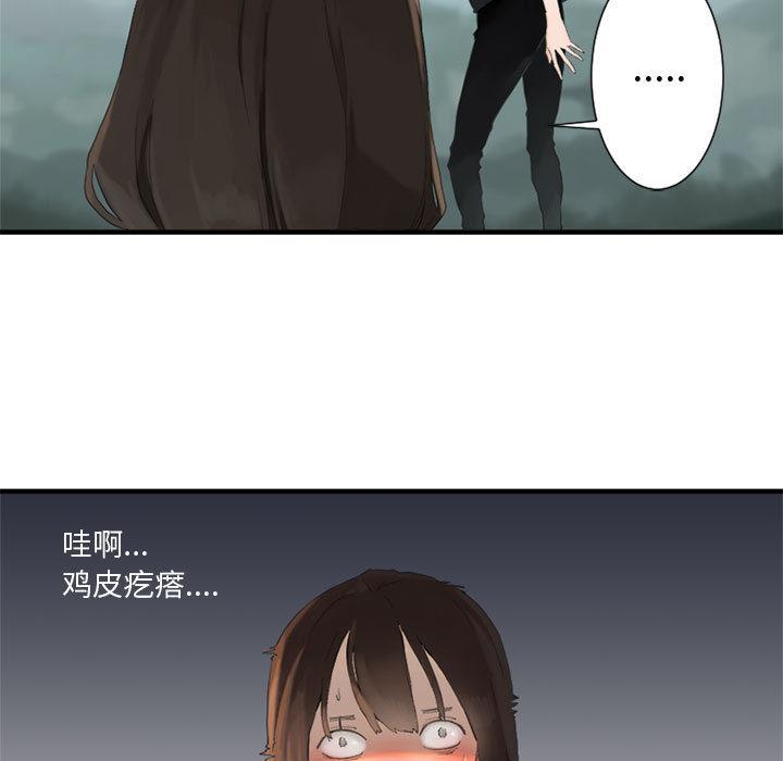 她的召唤兽，第 2 章，第 25 页