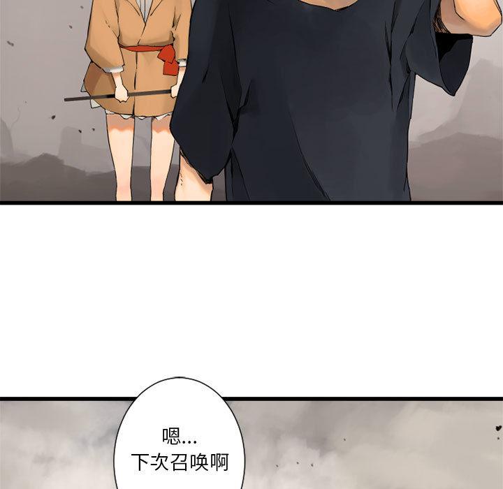 她的召唤兽，第 2 章，第 69 页