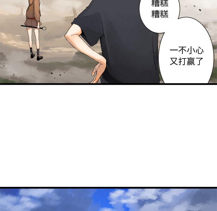 她的召唤兽，第 2 章，第 48 页