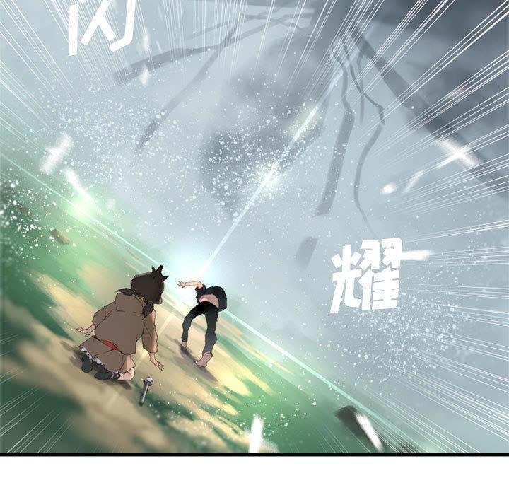 她的召唤兽，第 2 章，第 21 页