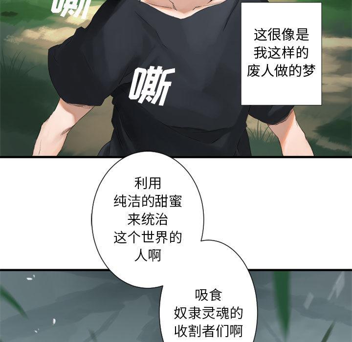 她的召唤兽，第 2 章，第 17 页