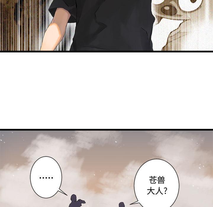 她的召唤兽，第 2 章，第 65 页