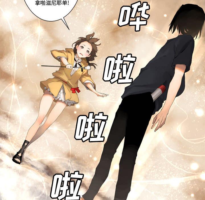 她的召唤兽，第 2 章，第 82 页