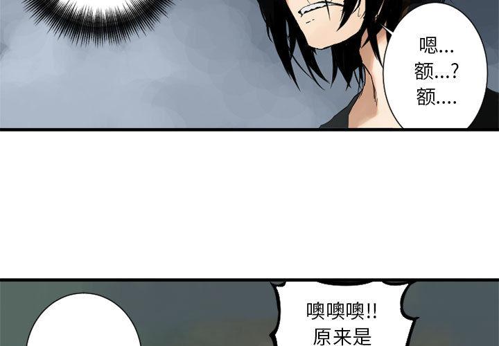 她的召唤兽，第 2 章，第 3 页