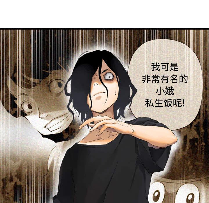 她的召唤兽，第 2 章，第 64 页