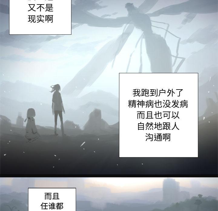 她的召唤兽，第 2 章，第 15 页