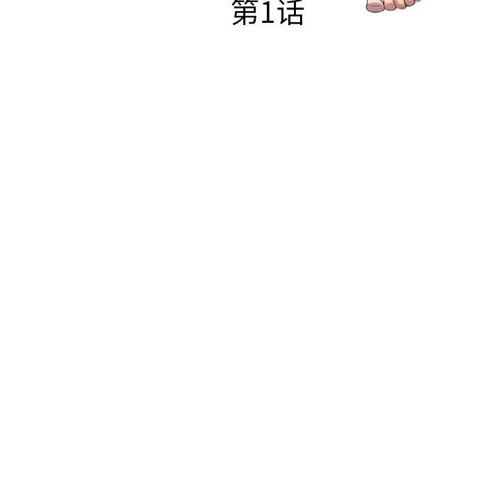 私人家教，第1話，第 34 页