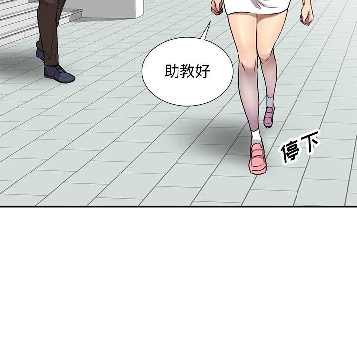 私人家教，第1話，第 125 页
