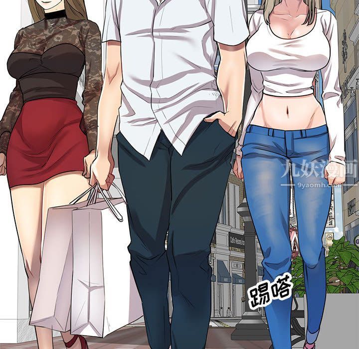 私人家教，第1話，第 49 页