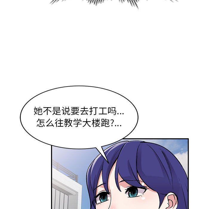 私人家教，第1話，第 122 页
