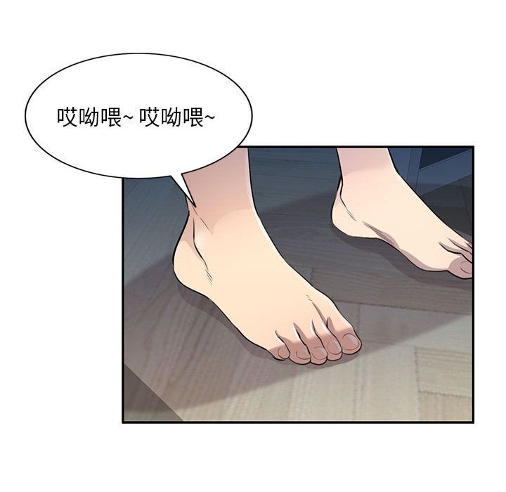 私人家教，第1話，第 69 页