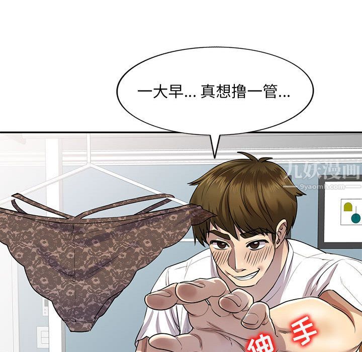 私人家教，第1話，第 84 页