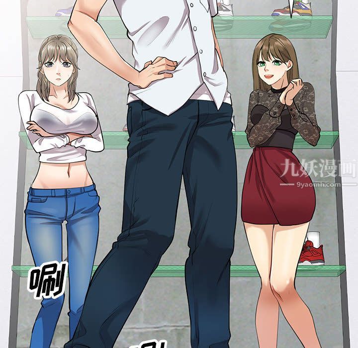 私人家教，第1話，第 8 页