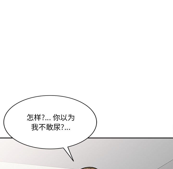 私人家教，第1話，第 22 页