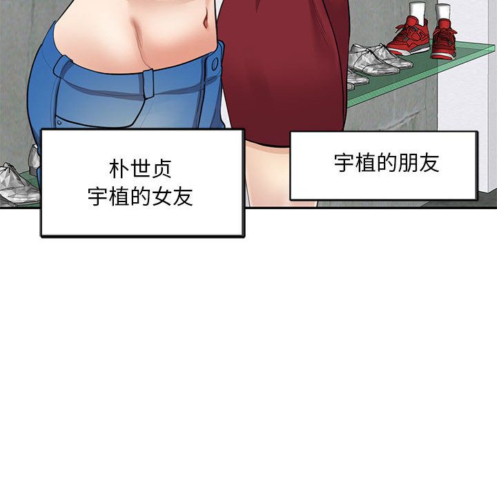 私人家教，第1話，第 12 页