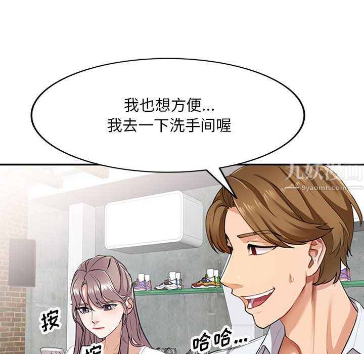 私人家教，第1話，第 15 页