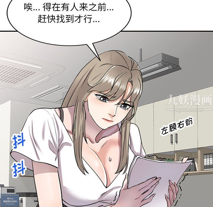 私人家教，第1話，第 132 页