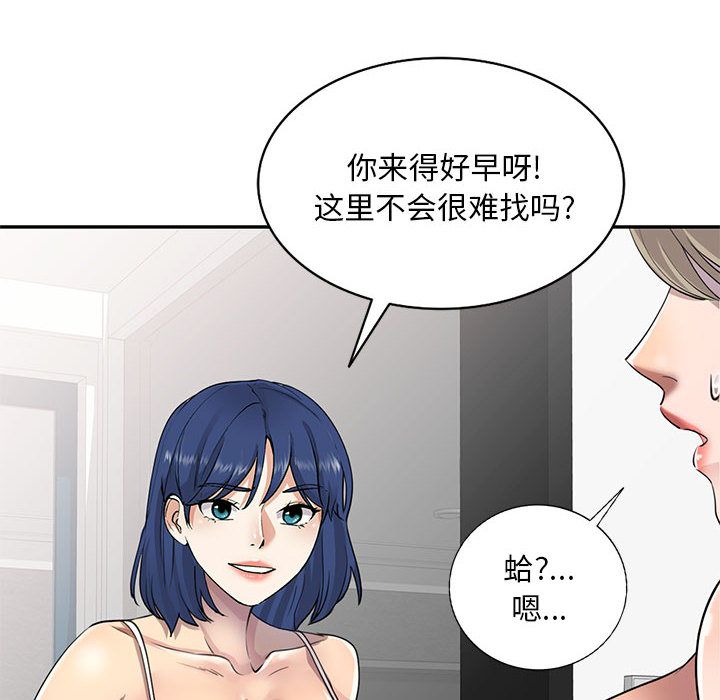 私人家教，第2話，第 34 页