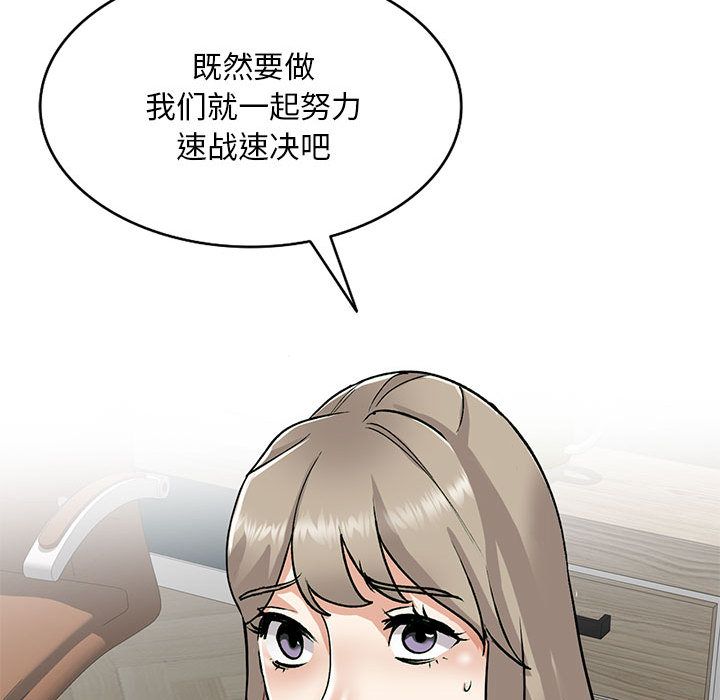 私人家教，第2話，第 125 页