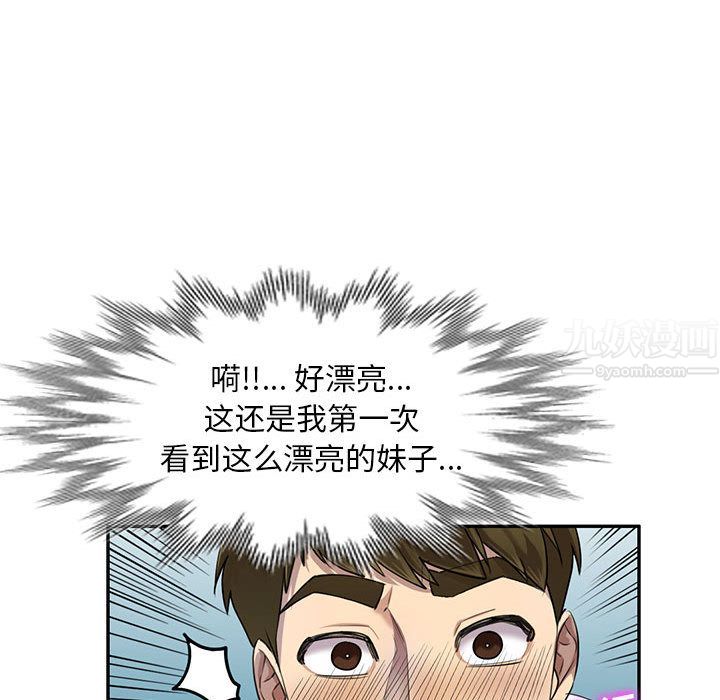 私人家教，第2話，第 106 页