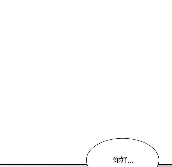 私人家教，第2話，第 103 页
