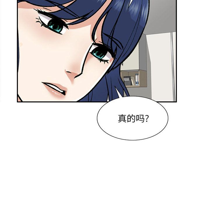 私人家教，第2話，第 8 页