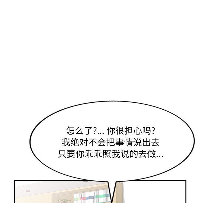 私人家教，第2話，第 22 页