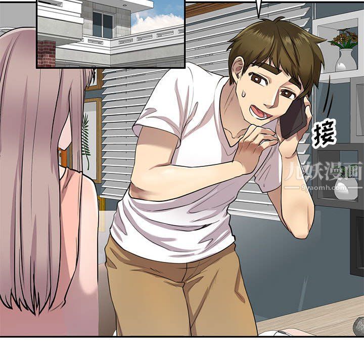私人家教，第3話，第 106 页