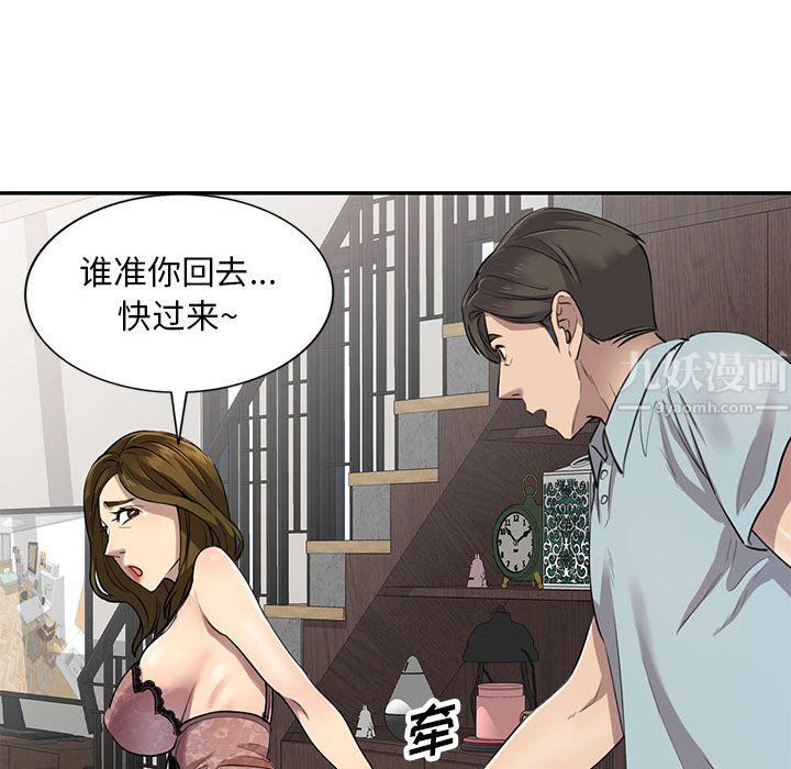 私人家教，第3話，第 65 页