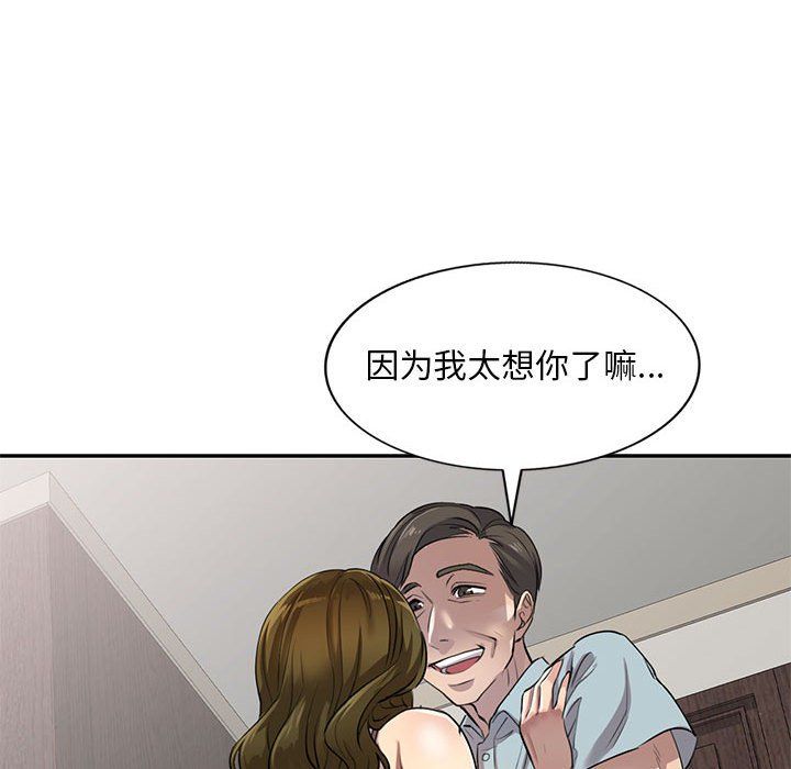 私人家教，第3話，第 60 页
