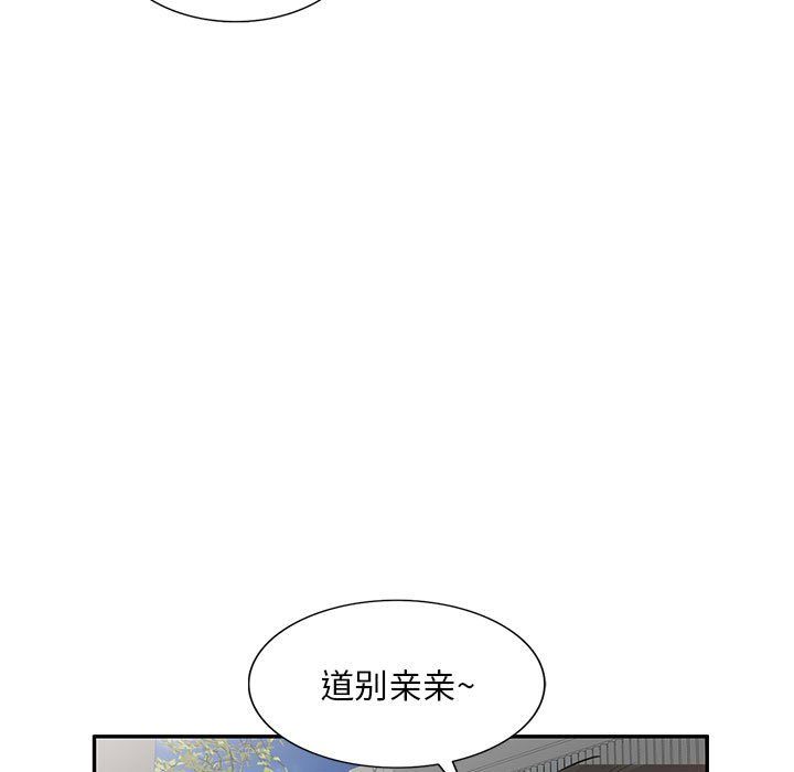 私人家教，第4話，第 5 页