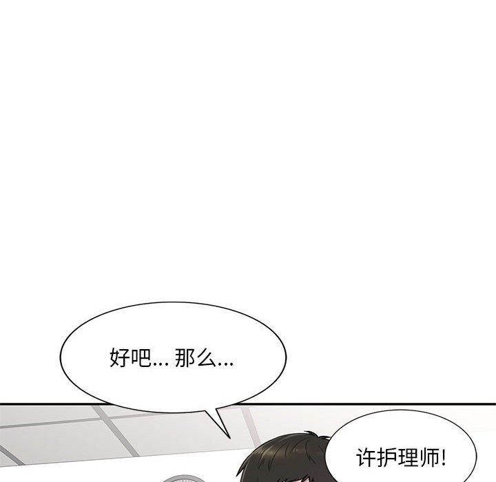 私人家教，第4話，第 40 页