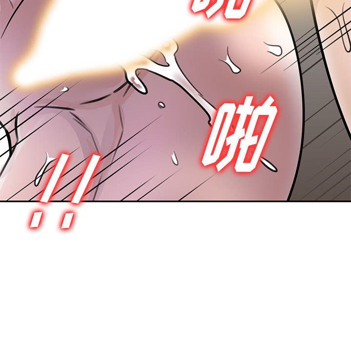 私人家教，第4話，第 69 页