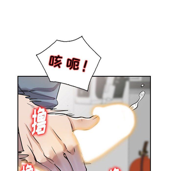 私人家教，第4話，第 84 页