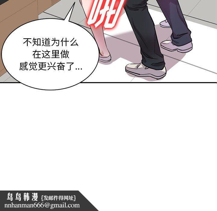 私人家教，第4話，第 65 页