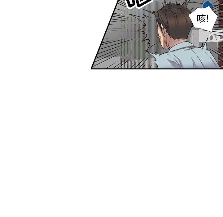 私人家教，第4話，第 8 页