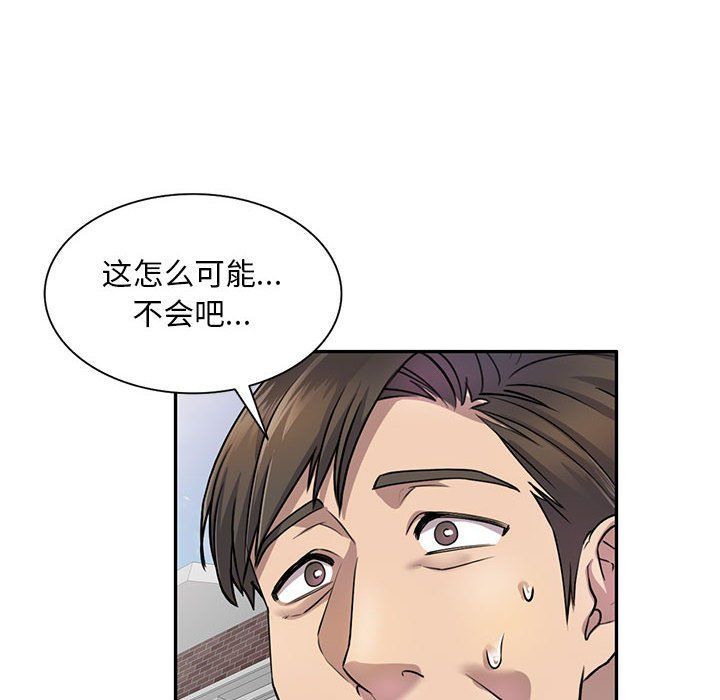 私人家教，第4話，第 22 页