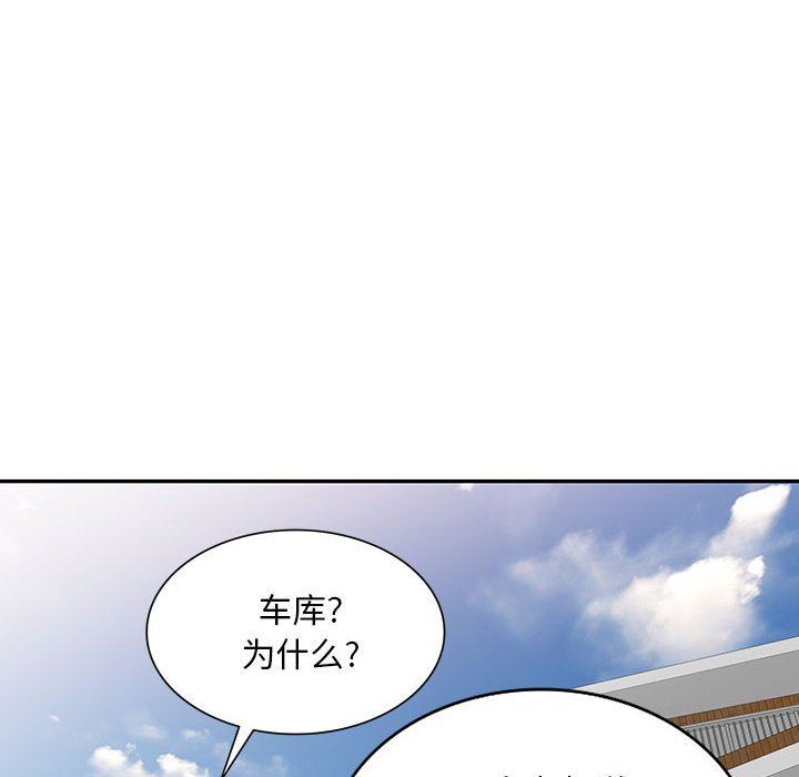 私人家教，第4話，第 28 页