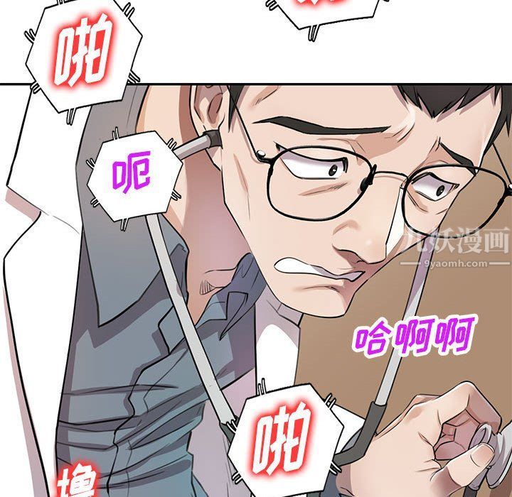私人家教，第4話，第 77 页