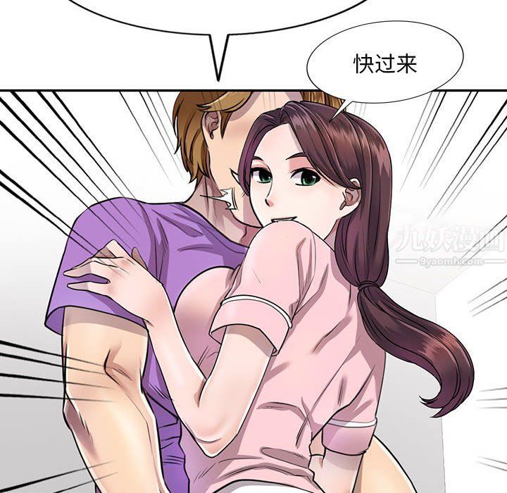 私人家教，第4話，第 52 页