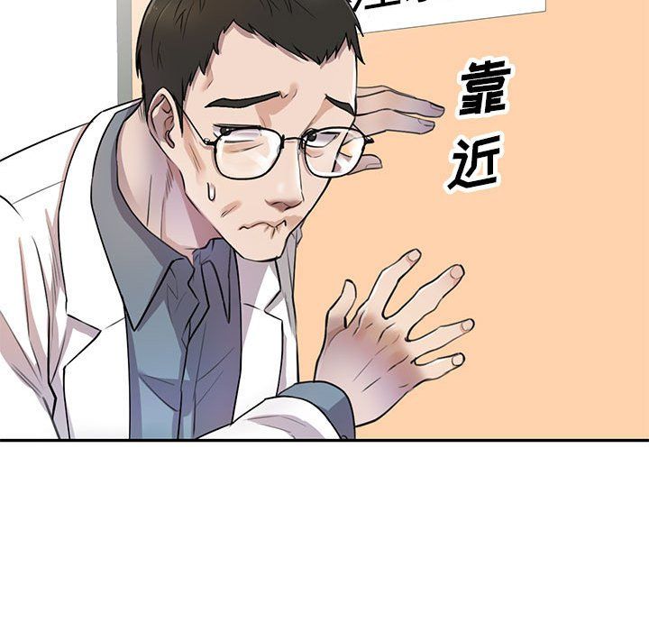 私人家教，第4話，第 60 页