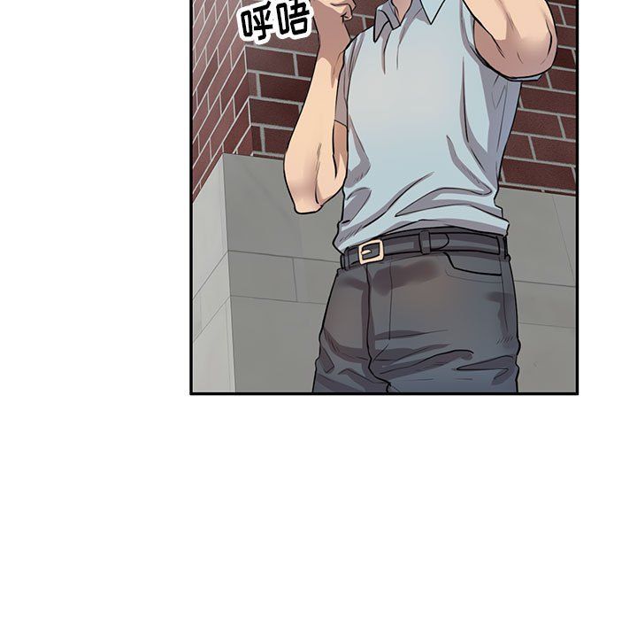 私人家教，第4話，第 15 页