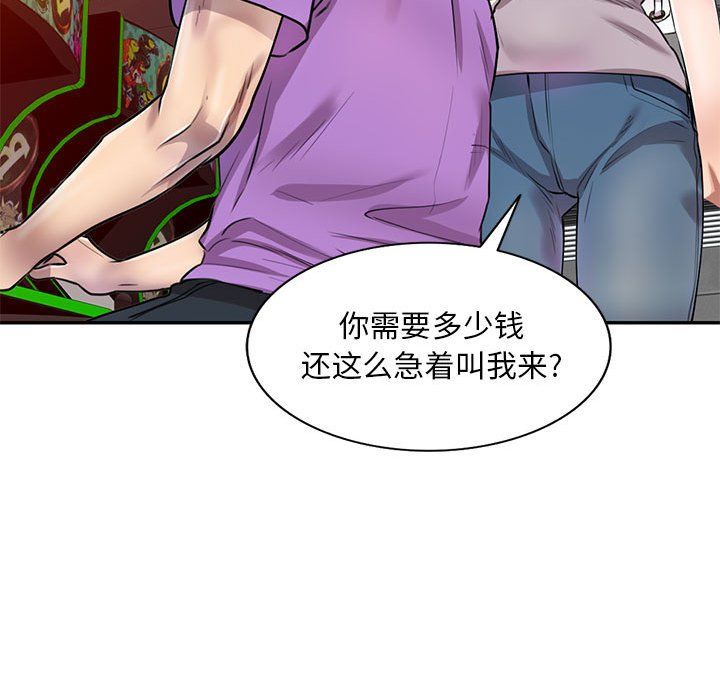 私人家教，第5話，第 34 页