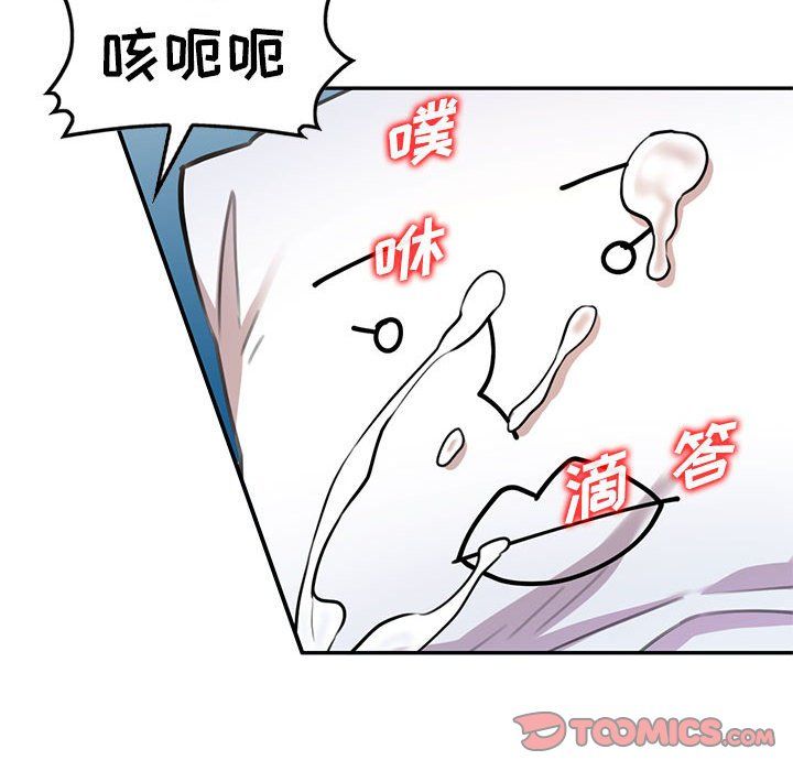 私人家教，第5話，第 123 页