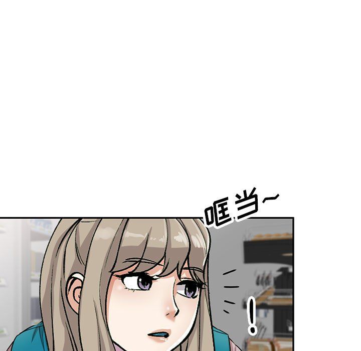 私人家教，第5話，第 5 页