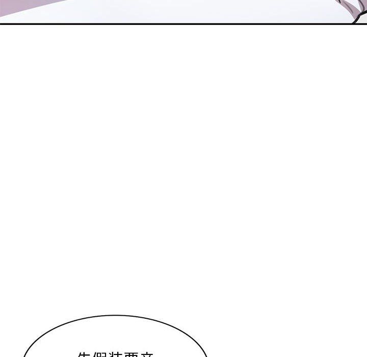 私人家教，第5話，第 106 页