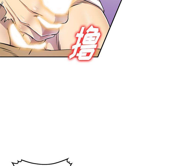 私人家教，第5話，第 122 页