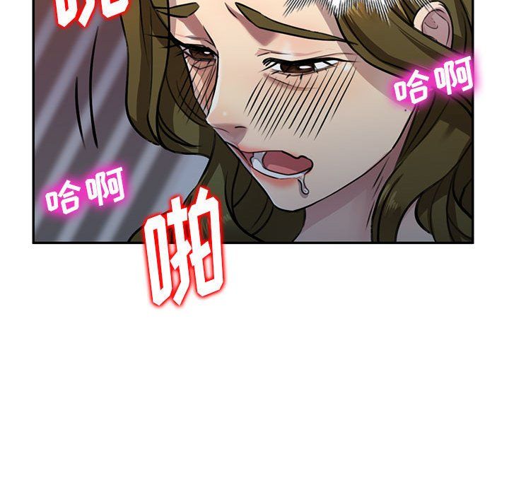私人家教，第5話，第 84 页