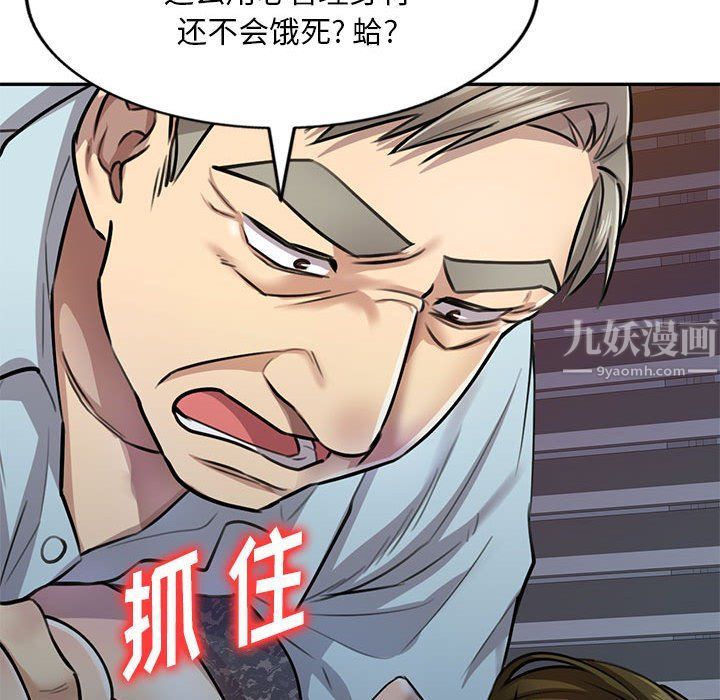 私人家教，第5話，第 65 页