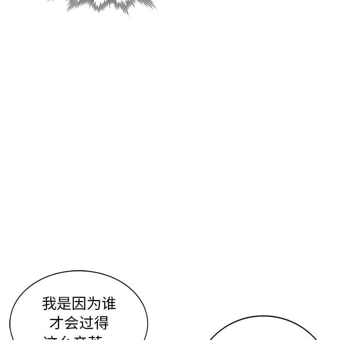 私人家教，第5話，第 22 页